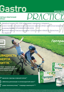 Gastro PRAСTICE