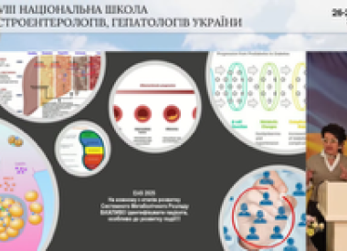 ХХVІІІ Національна школа гастроентерологів і гепатологів України