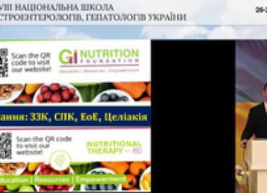 ХХVІІІ Національна школа гастроентерологів і гепатологів України