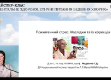 ХХVІІІ Національна школа гастроентерологів і гепатологів України