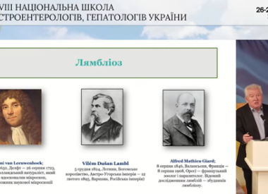 ХХVІІІ Національна школа гастроентерологів і гепатологів України