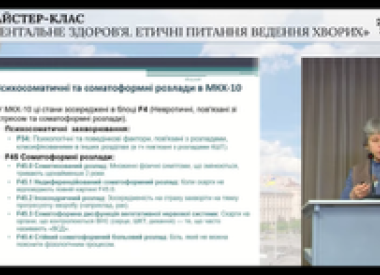 ХХVІІІ Національна школа гастроентерологів і гепатологів України