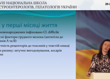 ХХVІІІ Національна школа гастроентерологів і гепатологів України