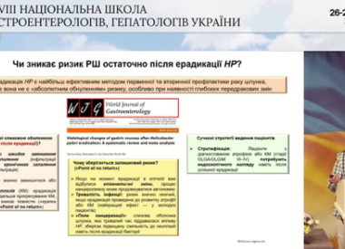 ХХVІІІ Національна школа гастроентерологів і гепатологів України