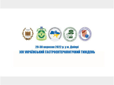 ХІV Український гастроентерологічний тиждень