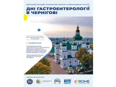 Дні гастроентерології у Чернігові