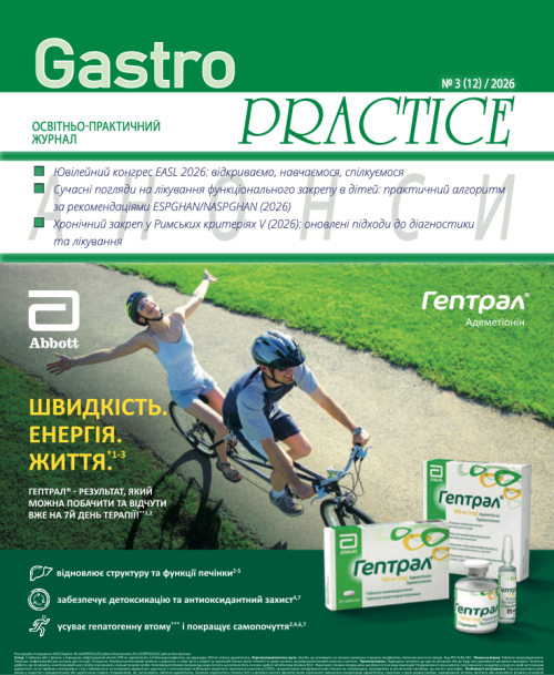 Gastro PRAСTICE