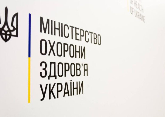 Наказ МОЗ України від 25.01.2023 № 145 "Про внесення змін до наказу МОЗ України від 18 серпня 2020 року № 1908"