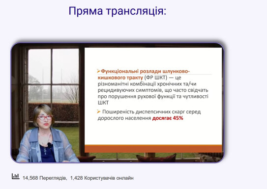 11 вересня 2021р. відбувся вебінар - сесія Національної школи гастроентерологів, гепатологів  України